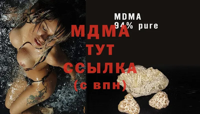 как найти закладки  Ворсма  MDMA кристаллы 